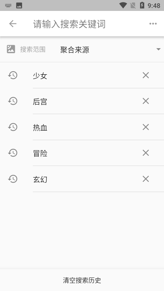 皮皮喵lite版 V0.3.3 安卓版