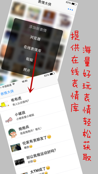 表情大侠