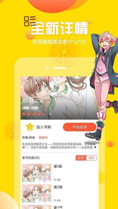 非麻瓜漫画3的视线  v1.1.0图1