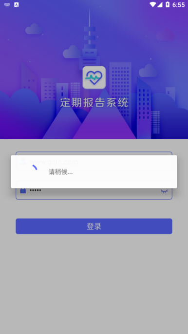 兴安盟低保定期报告系统