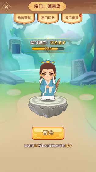 我修炼开了挂