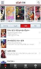 极品漫画  v2.0.7图4