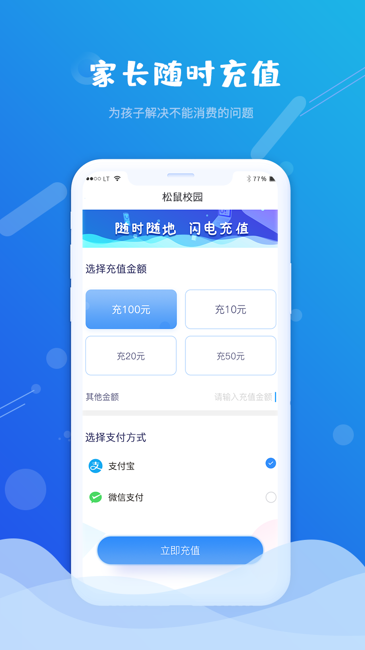 满客宝松鼠校园  v1.0.2图3