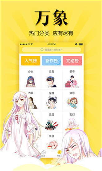 松鼠仓库app下载