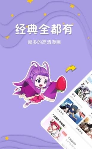 唯度动漫  v1.0图1