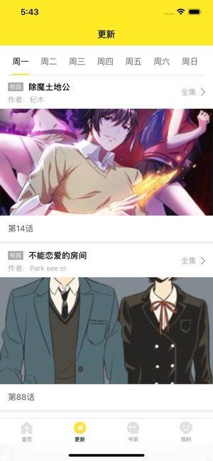 小橘动漫社  v图3
