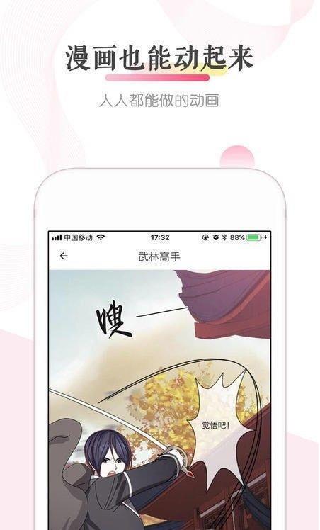 非非漫画免费版