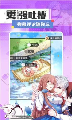 土豪漫画最新版  v1.0图1