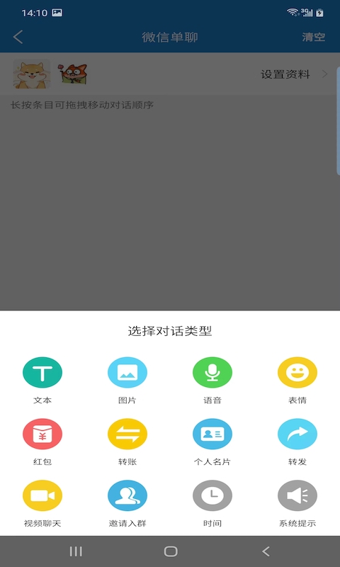 非常魔盒  v1.0.1图1