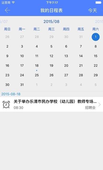 常工就业
