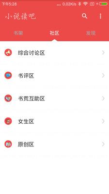 小说读吧