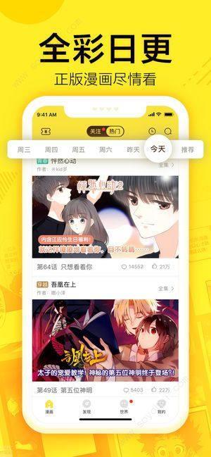 58动漫网免费版  v2.0图3