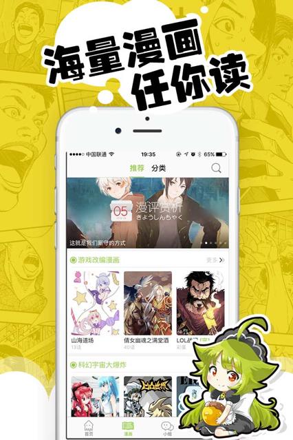 追追漫画破解版