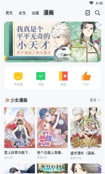 黑猫漫画  v3.23.00图1