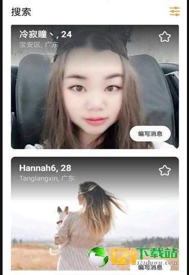 你我他  v3.2图2