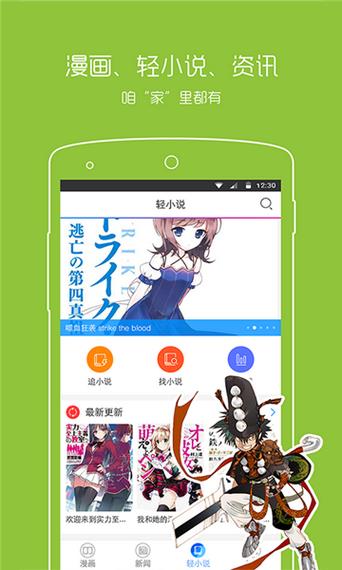 半萌最新版  v1.2.4图1