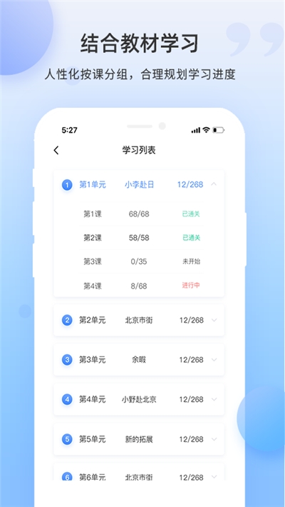 日语单词  v1.0.0图3