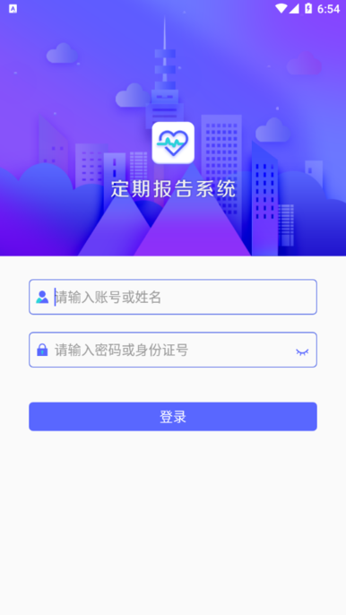 内蒙古定期报告系统2022最新版