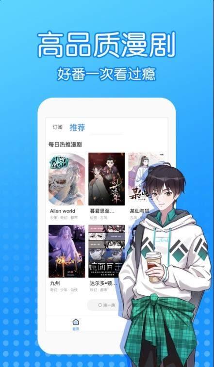 沐沐漫画破解版  v1.6图3
