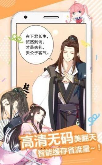 43321漫画台免费版  v1.5.1图3