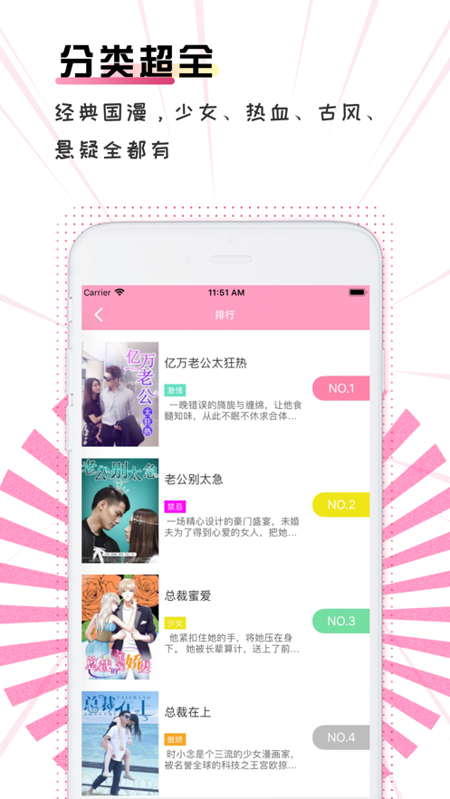 奇漫屋漫画  v1.4.1图3