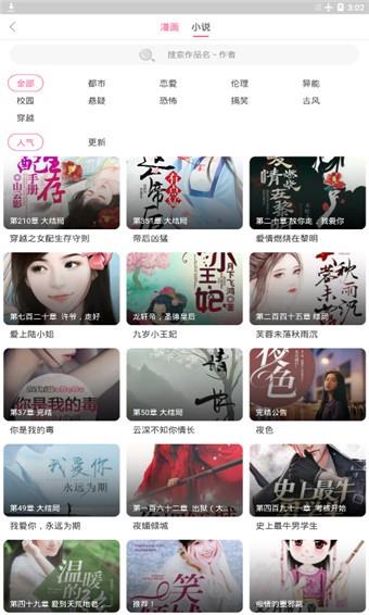 咸番动漫安卓版  v3.0图2