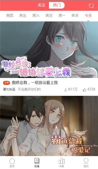 多玩漫画免费版