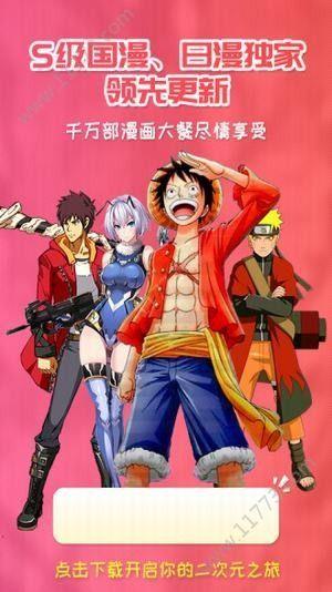 六漫画免费版  v1.0图1