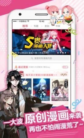 43321漫画台免费版