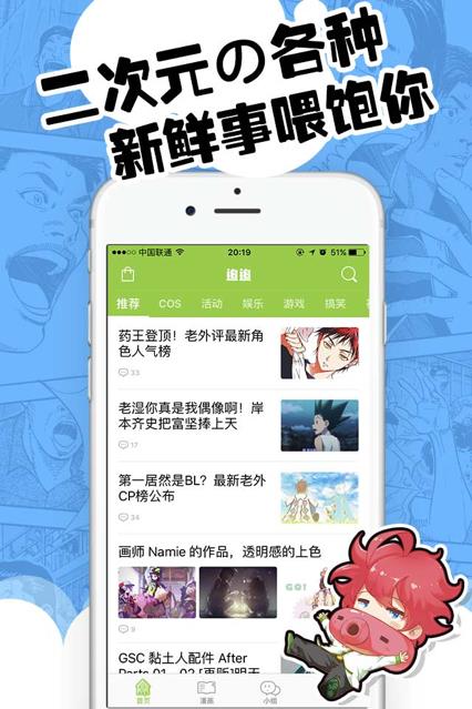 追追漫画破解版  v2.6.5图3