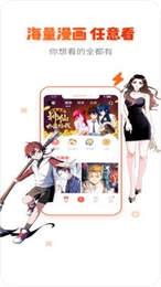 4库漫画  v1.0图3