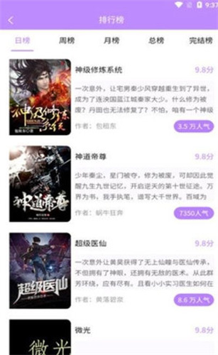 漫城阅读  v1.2图2