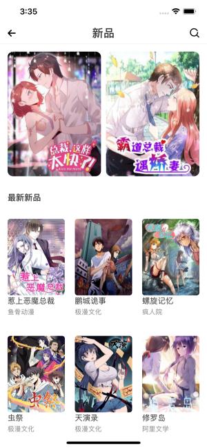 双子漫画最新版