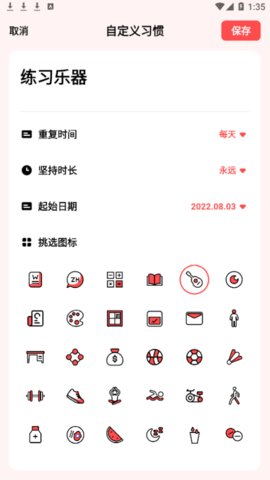 灯火打卡习惯