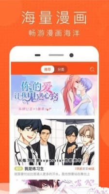 幻想岛漫画