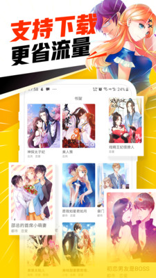免费漫画神器免费版