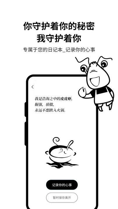 皮皮日记