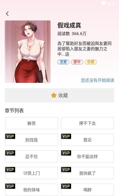 5652漫画完整版  v1.0图1