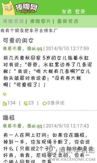 捧腹网
