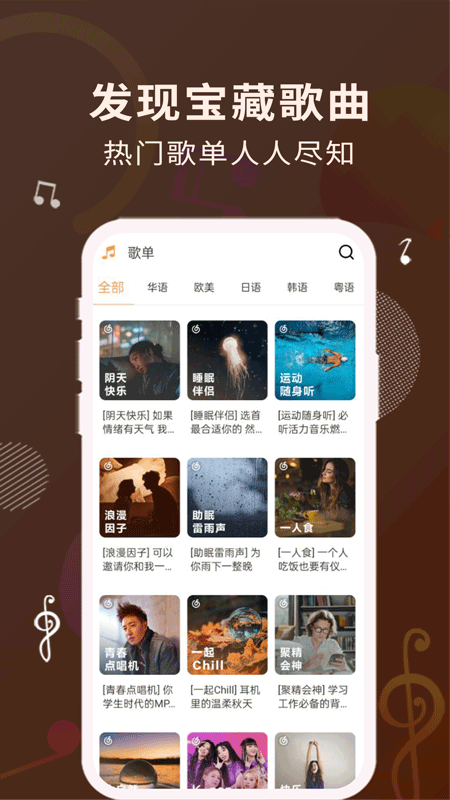 歌词适配最新版本下载安装  v1.1.0图2