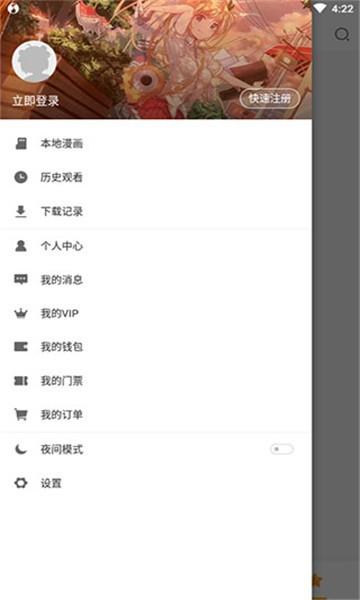 乐优漫破解版