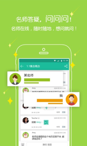 UDO微课堂
