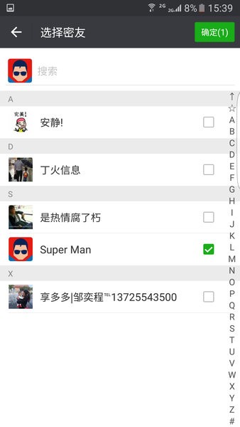 微信密友安卓版下载2022 v8.0.32