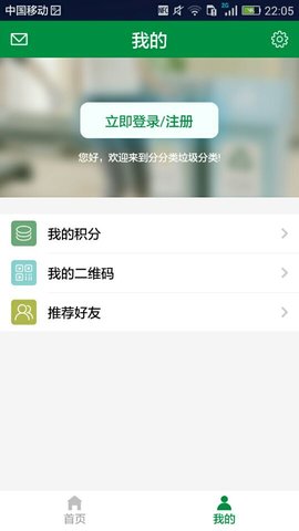 分分类  v1.0.3图1