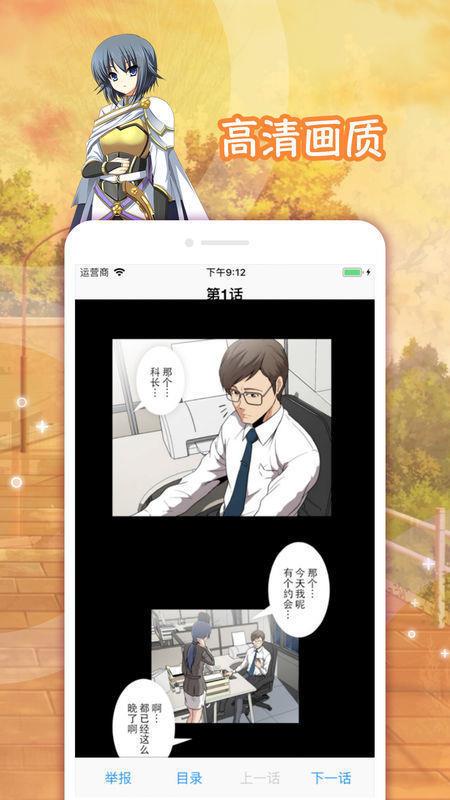 皮皮成漫破解版