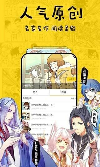 香蕉漫画共享版