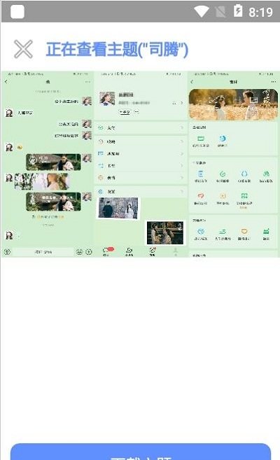 微扮酷下载OPPO  v3.1图2