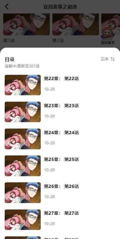 豆豆漫画