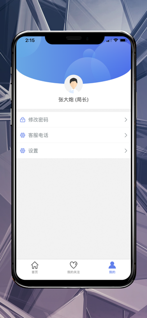 微安全