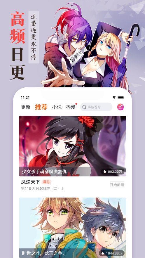 日本海天翼男女漫画大全百度云盘免费版客户端